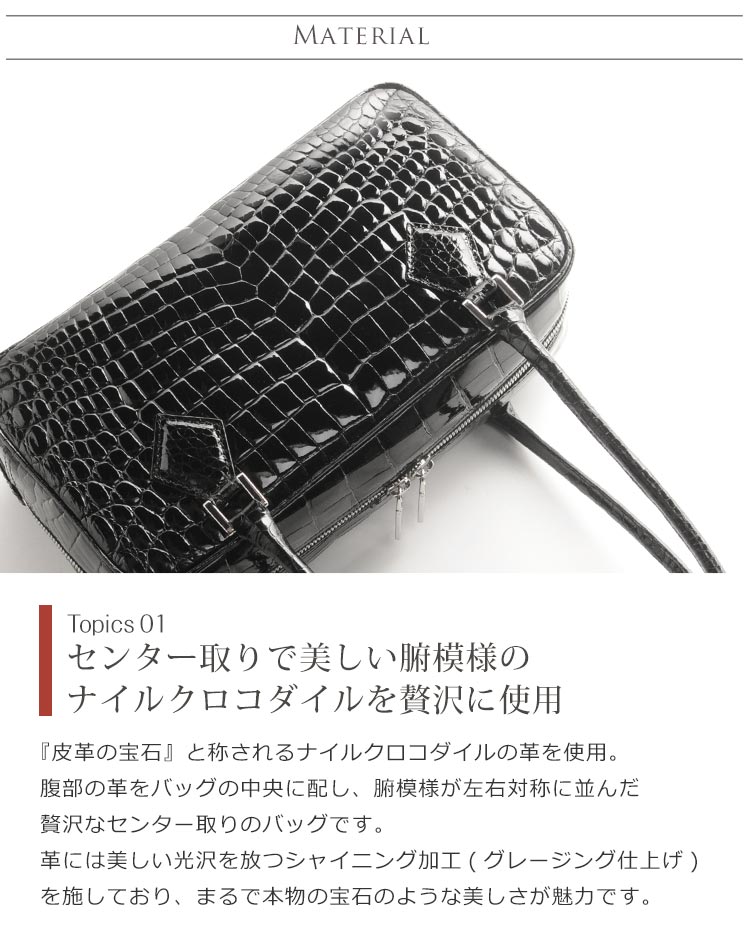 クロコダイル ハンドバッグ センター取り シャイニング ヘンローン