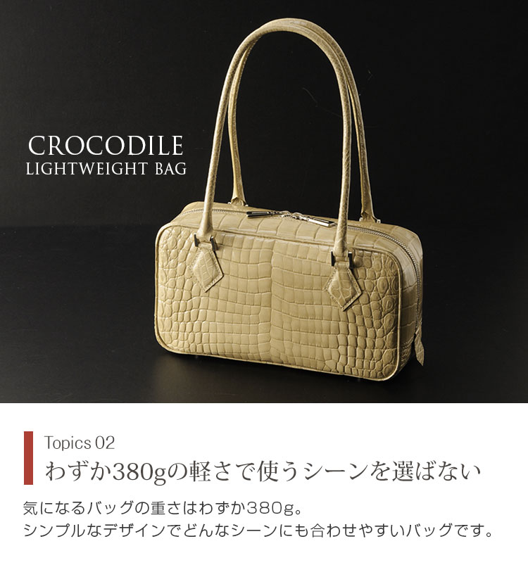 クロコダイル ハンドバッグ センター取り シャイニング ヘンローン