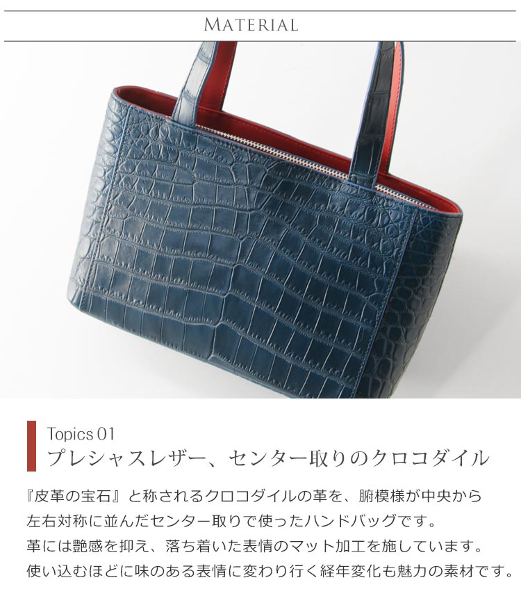 クロコダイル ハンドバッグ