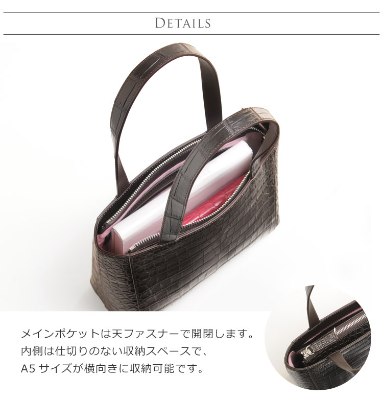 クロコダイル ハンドバッグ