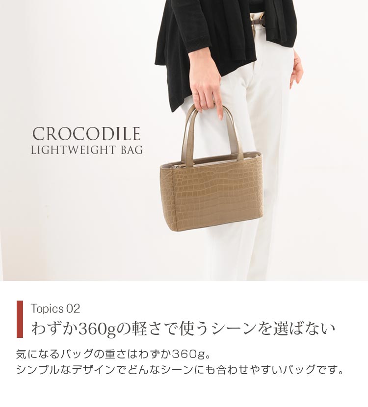 クロコダイル ハンドバッグ