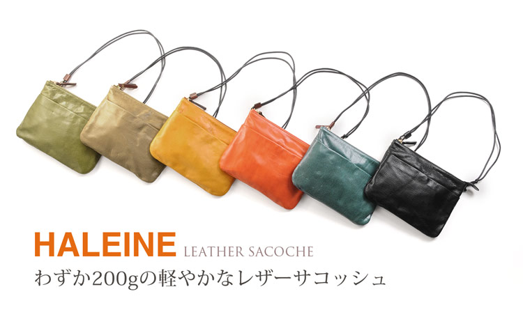レザー サコッシュ 革 ブランド 