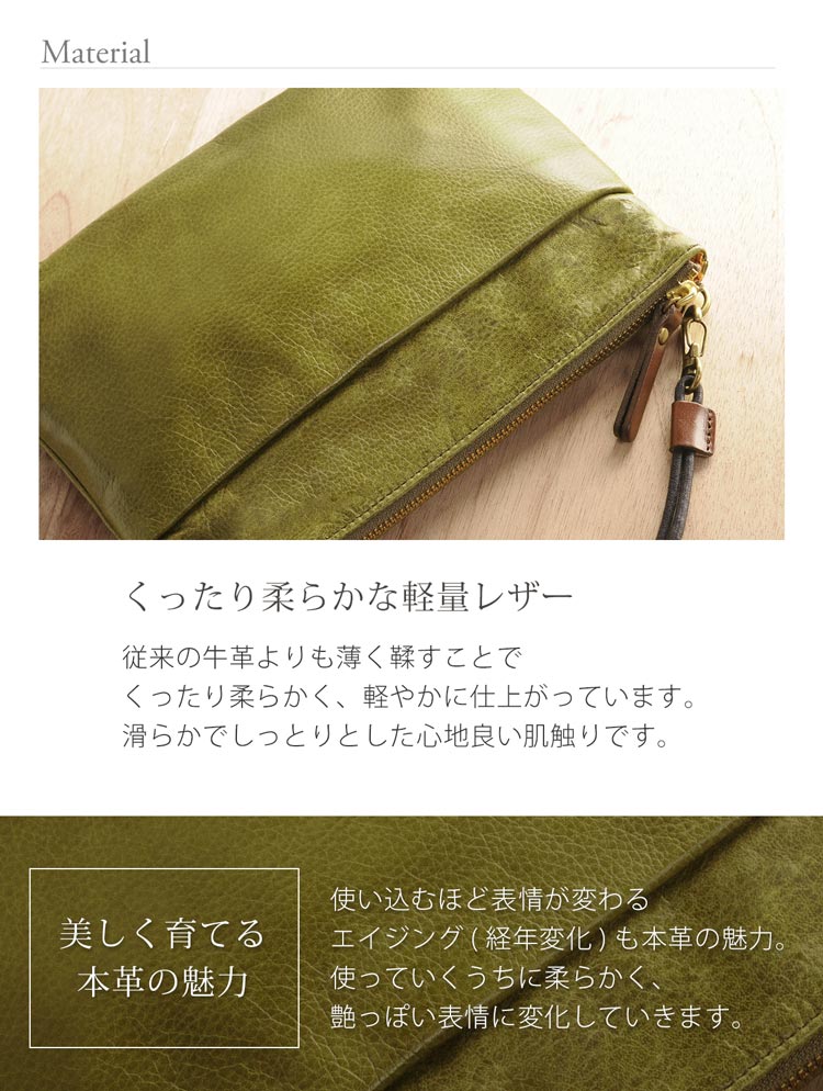 本革 柔らかい レザーサコッシュ