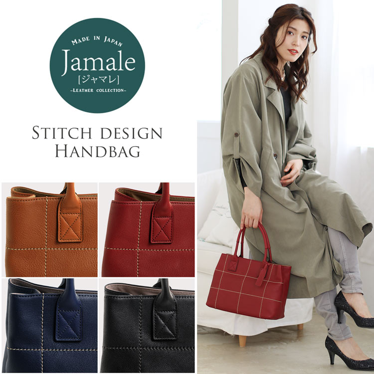 Jamale ジャマレ 日本製 本革 バッグ