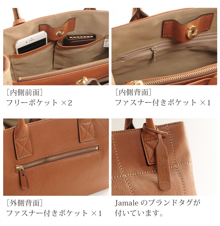 Jamale ジャマレ 日本製 本革 バッグ