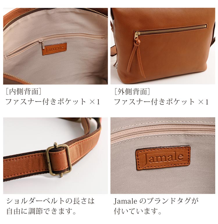 Jamale ジャマレ 日本製 本革 バッグ