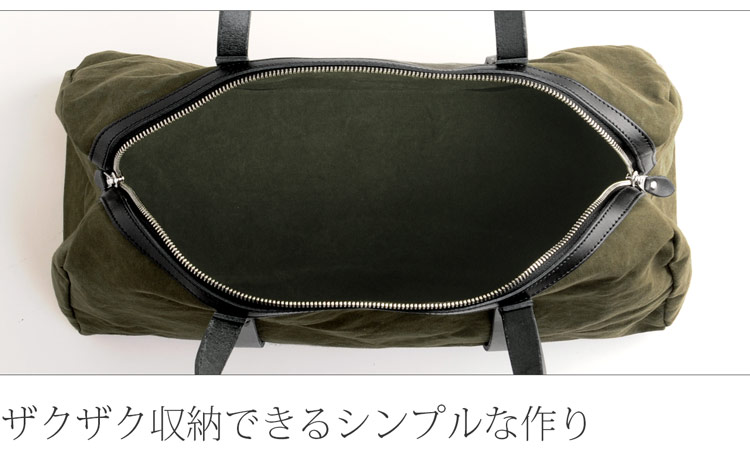 ボストンバッグ 裏地なし