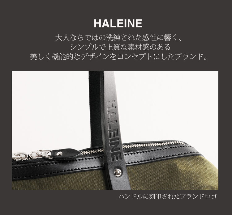HALEINE アレンヌ ボストンバッグ
