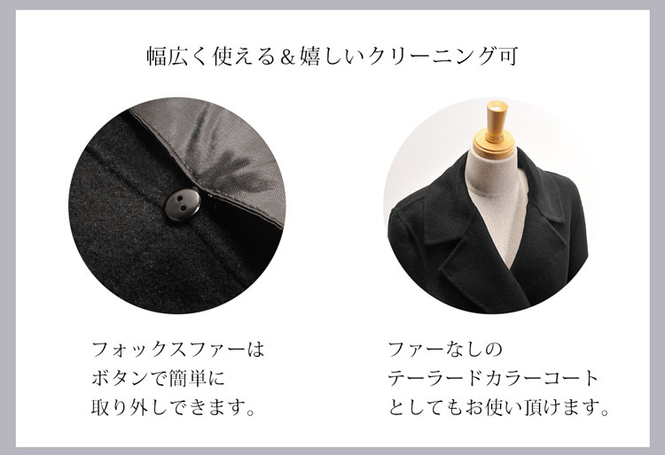 ウール テーラー カラー コート ブルー フォックス ファー トリミング