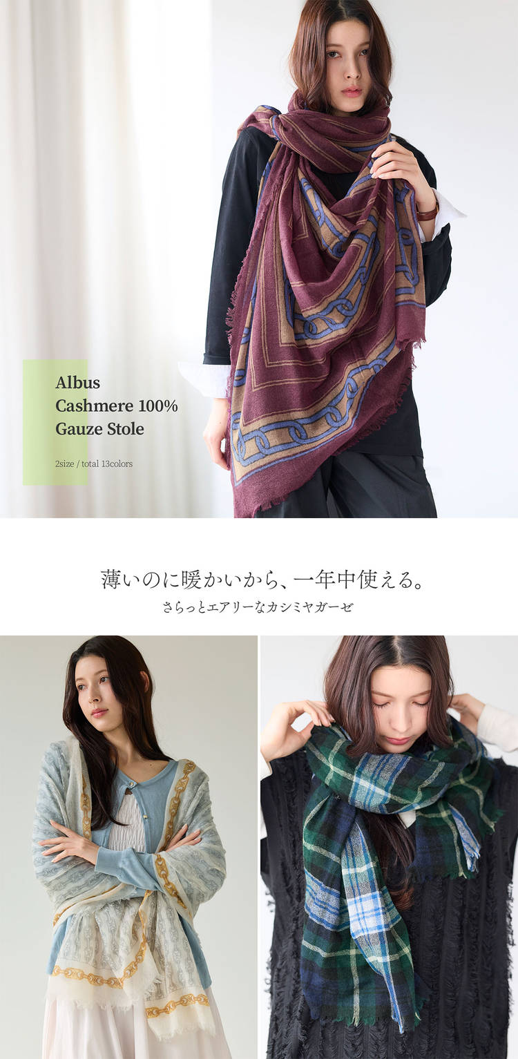 ふんわり アルバスカシミヤ