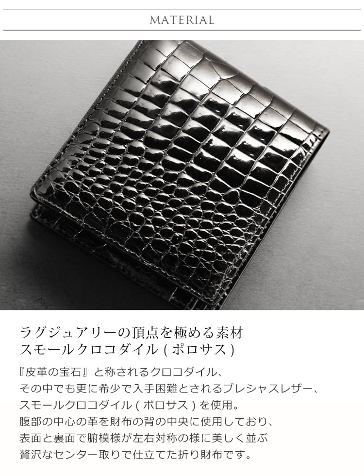 ポロサス レディース 二つ折り財布 シャイニング スモール クロコダイル センター取り