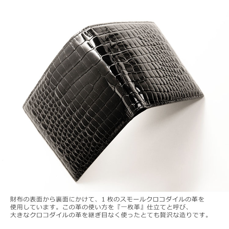 スモール クロコダイル 一枚革 二つ折り財布 レディース ブラック