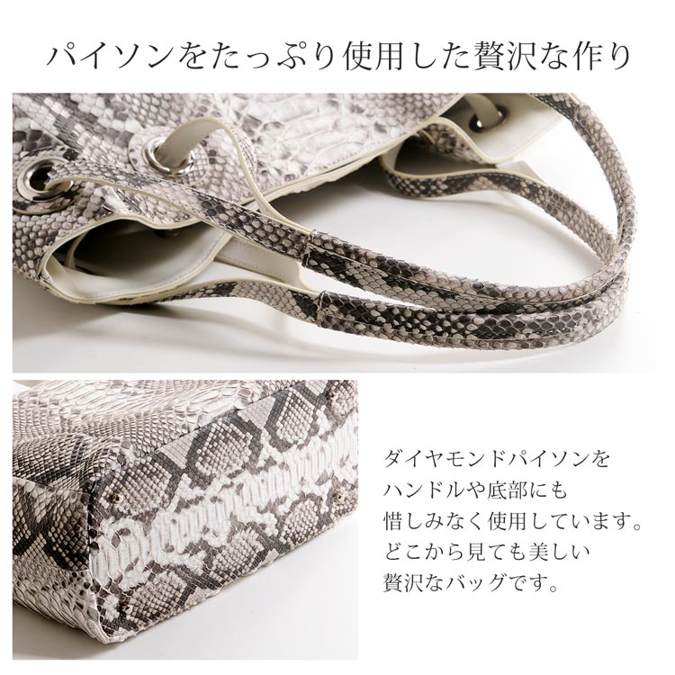 パイソンバッグ 贅沢 高級