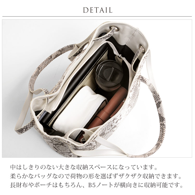 ザクザク 収納 トートバッグ パイソン