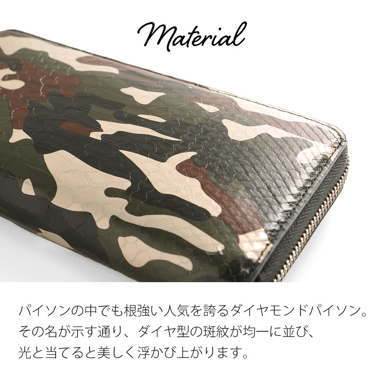 ダイヤモンド パイソン 長財布 ラウンドファスナー 迷彩柄 カモフラ レディース