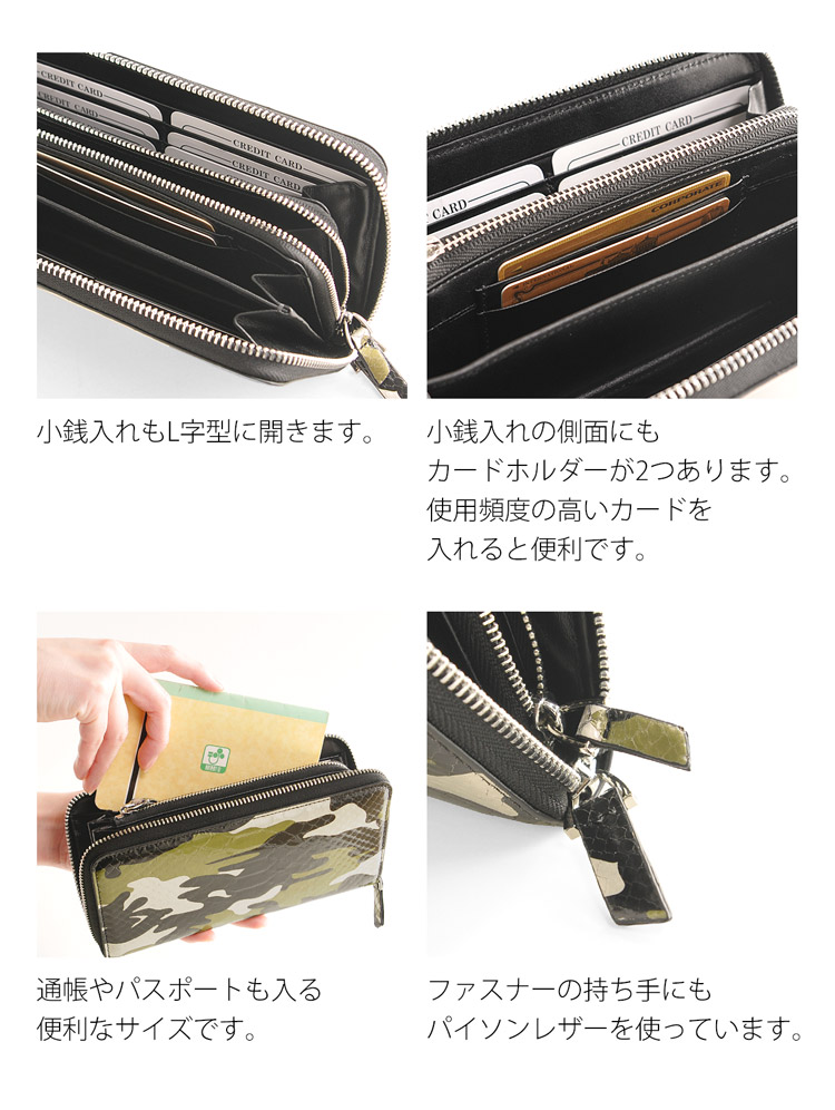 ダイヤモンド パイソン 長財布 ラウンドファスナー 迷彩柄 カモフラ レディース