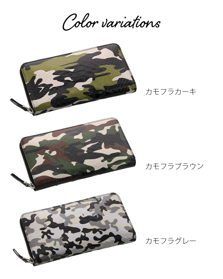 ダイヤモンド パイソン 長財布 ラウンドファスナー 迷彩柄 カモフラ レディース
