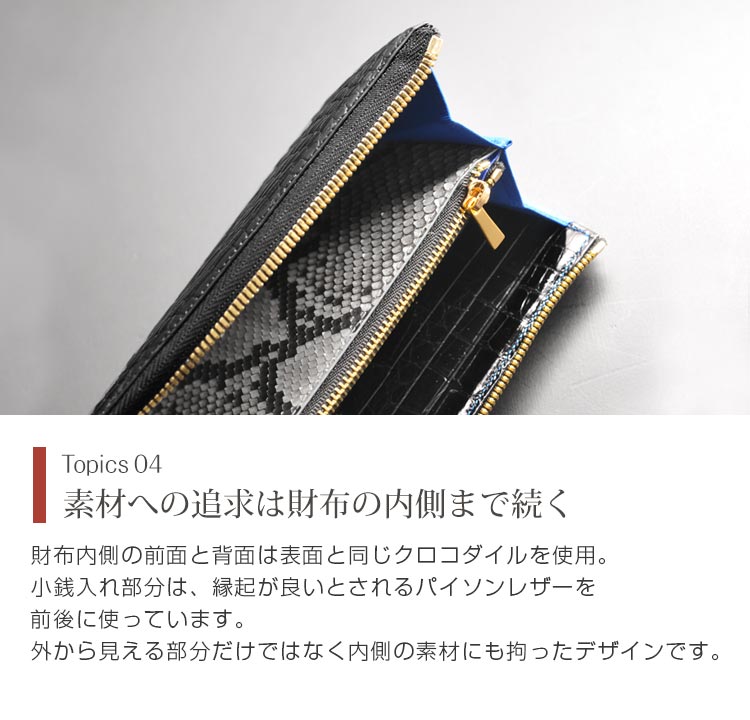 長財布 内装 パイソン 蛇革