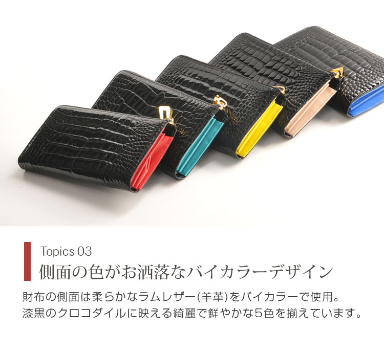 長財布 バイカラー