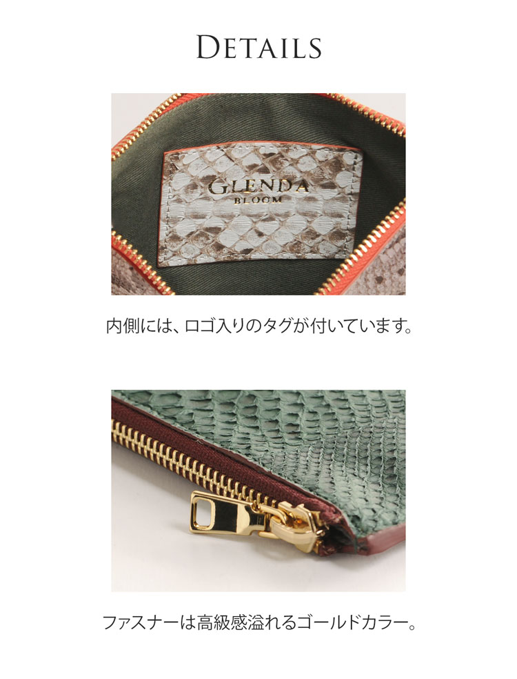 ダイヤモンドパイソン ポーチ バイカラー ヘビ柄 薄型 ケース