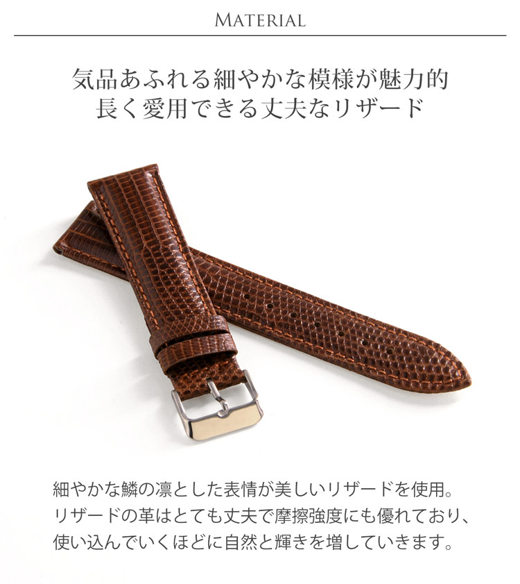 リザード トカゲ 爬虫類 本革 腕時計 ベルト 取り付け用 防水