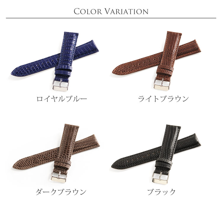 リザード トカゲ 爬虫類 本革 腕時計 ベルト 取り付け用 防水