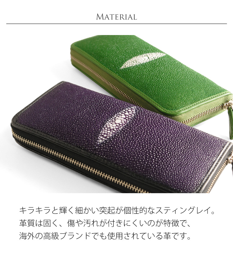 スティングレイ 長財布 レディース 高級