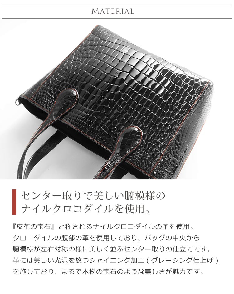 シャイニング クロコダイル センター取り ブラック バッグ グレージング