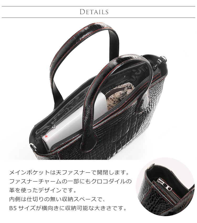 クロコダイル トートバッグ honngawa 
 あおりポケット B5