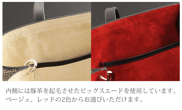 バッグ 内側 革 ピッグスエード