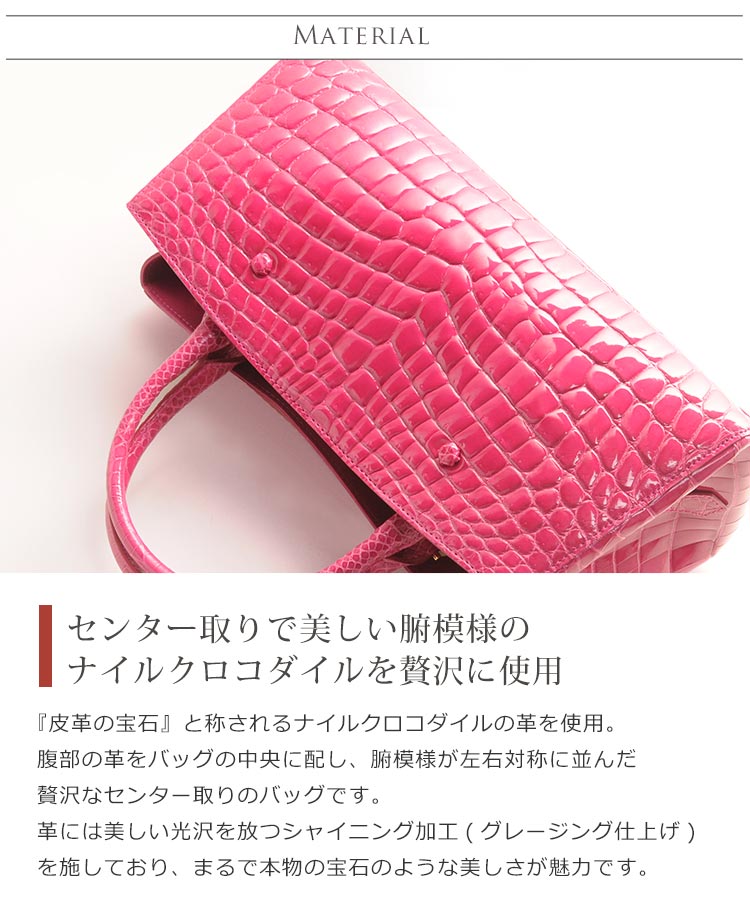 クロコダイル ハンドバッグ センター取り シャイニング ヘンローン