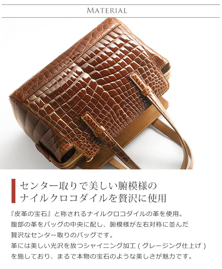 クロコダイル ハンドバッグ センター取り シャイニング ヘンローン