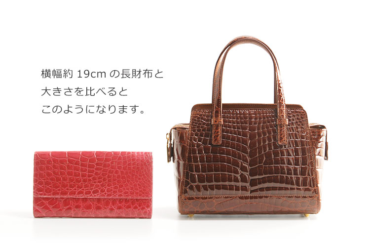 クロコダイル ハンドバッグ センター取り シャイニング ヘンローン