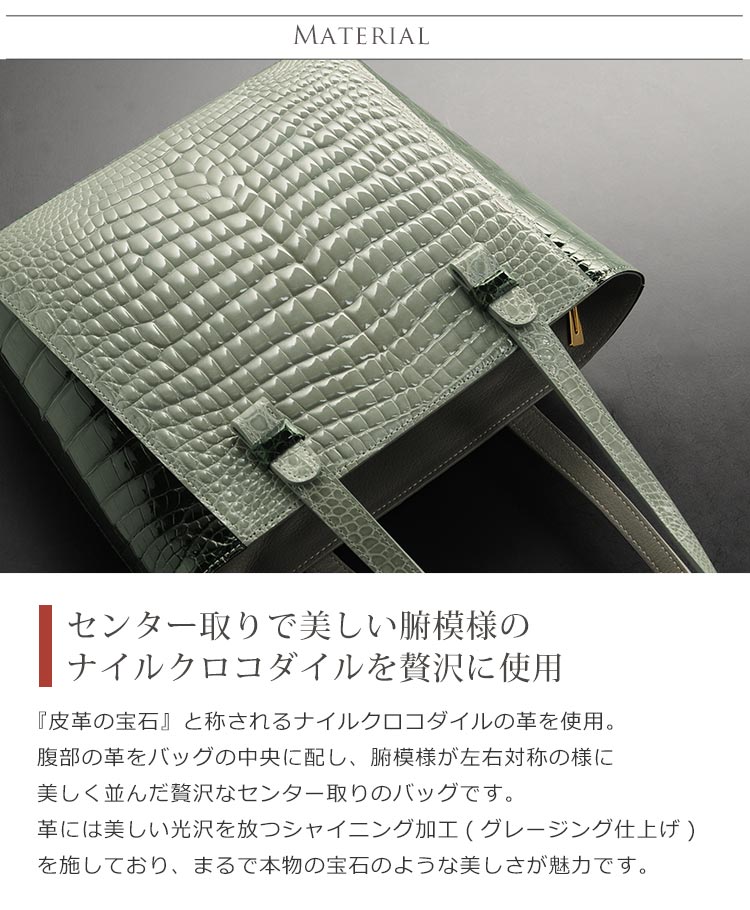 皮革の宝石 シャイニング ナイルクロコダイル 