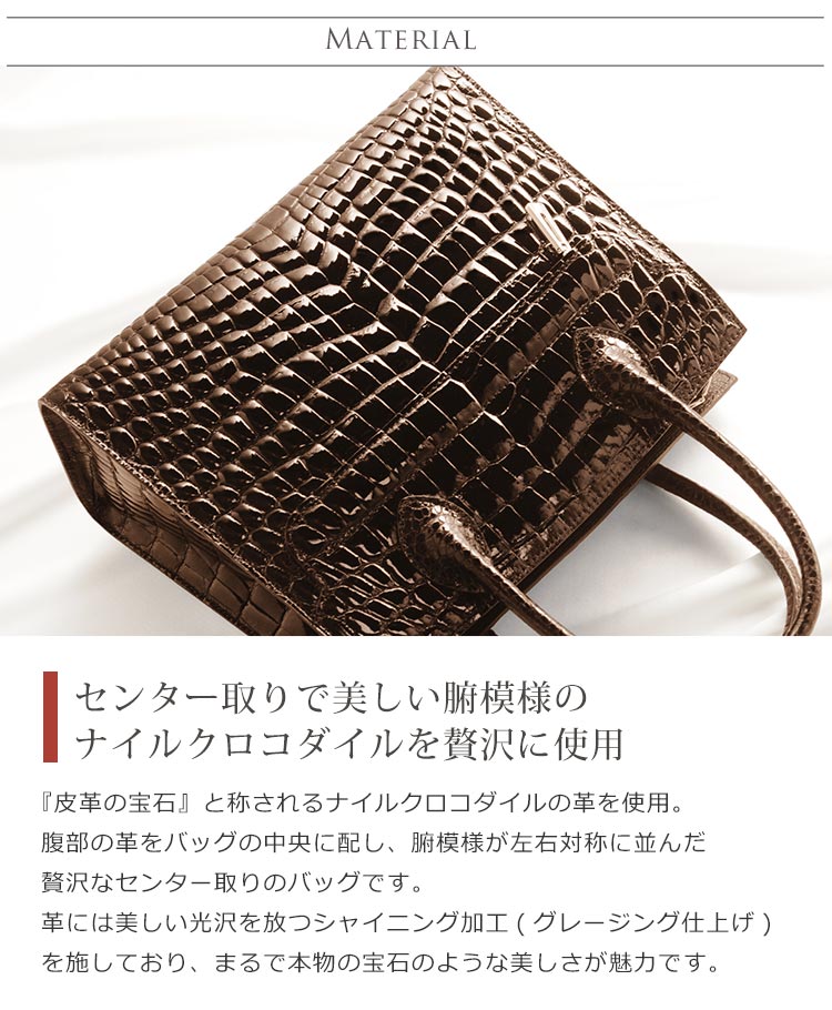 クロコダイル ハンドバッグ センター取り シャイニング ヘンローン