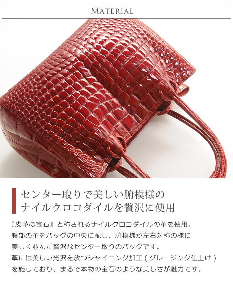 皮革の宝石 シャイニング ナイルクロコダイル 
