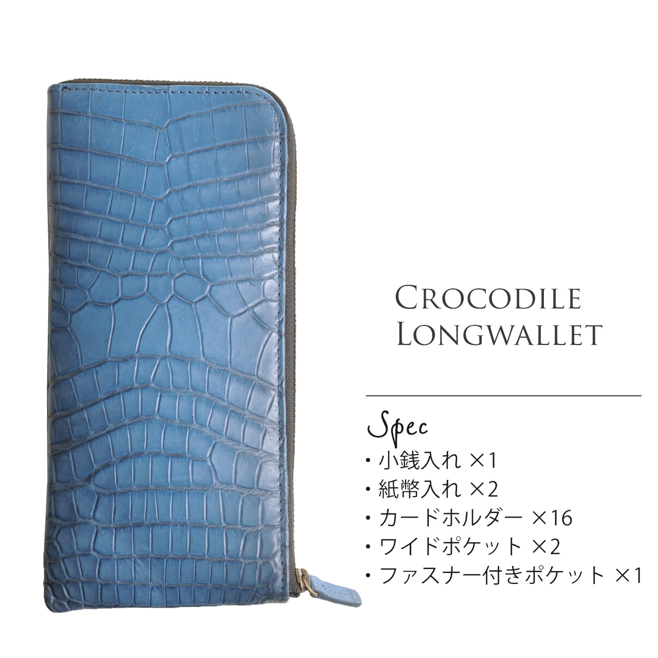 クロコダイル L字ファスナー 長財布