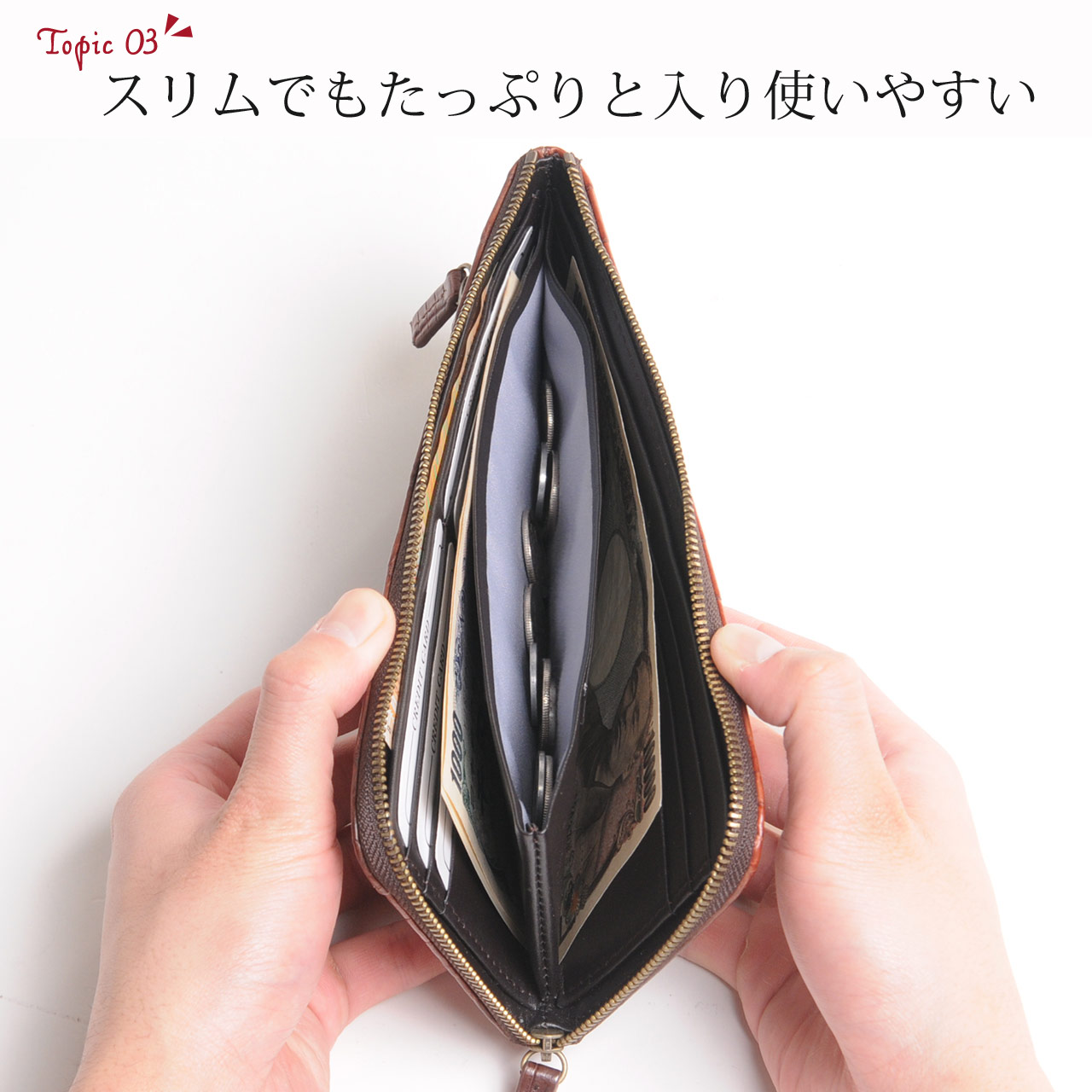 スリム 薄型 L字ファスナー 長財布 収納力