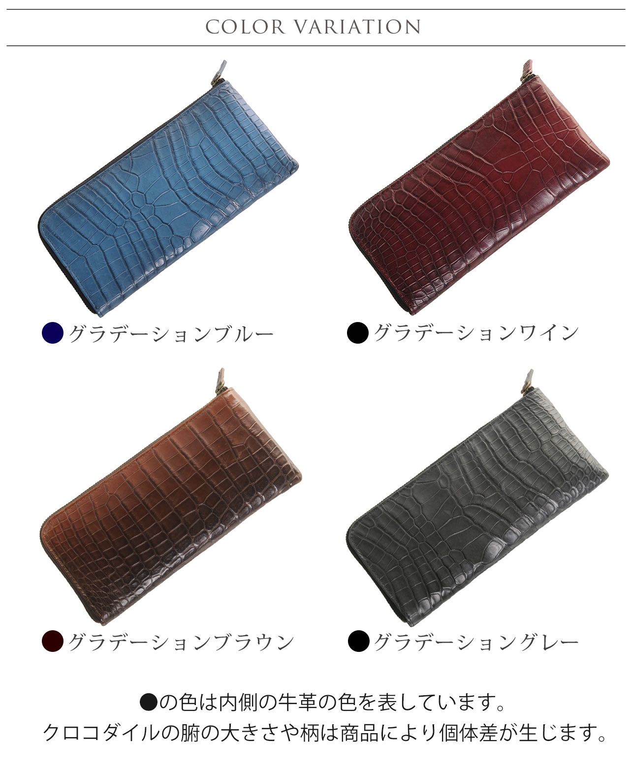 クロコダイル L字ファスナー 長財布