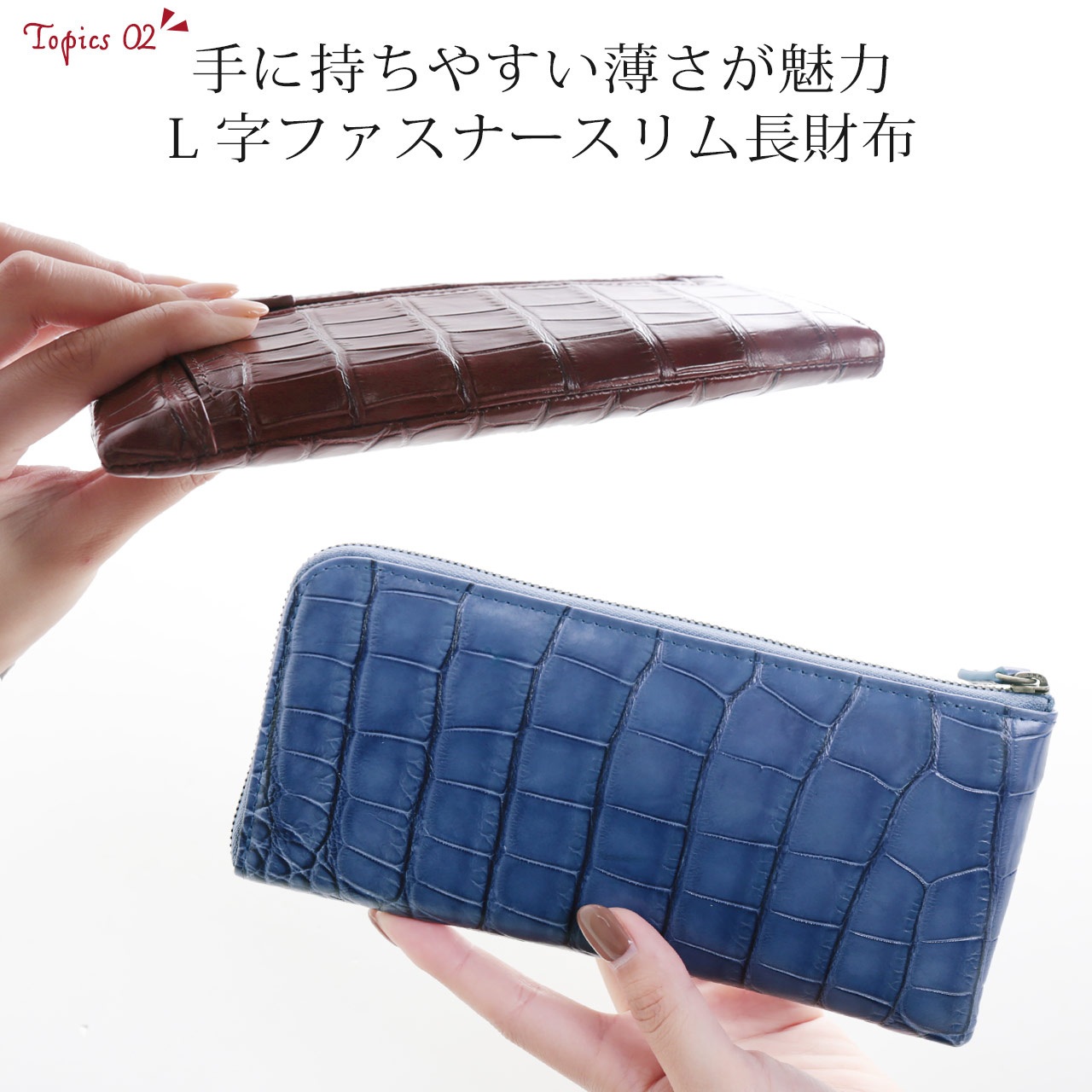 薄型 スリム 長財布