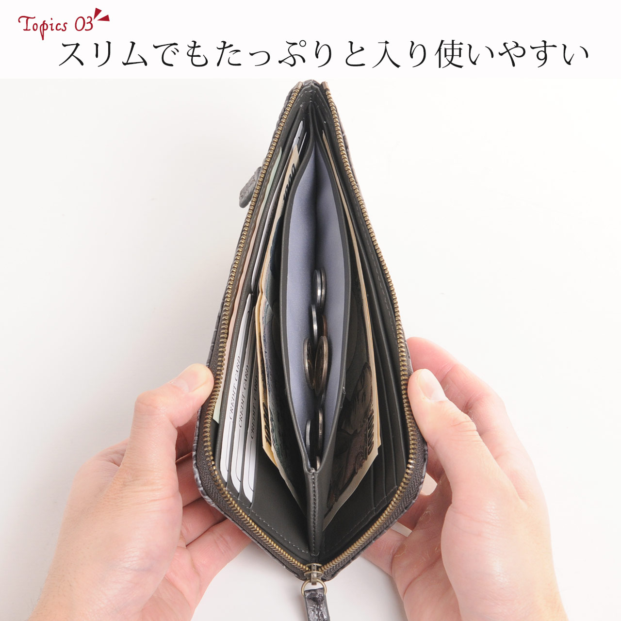 スリム 薄型 L字ファスナー 長財布 収納力