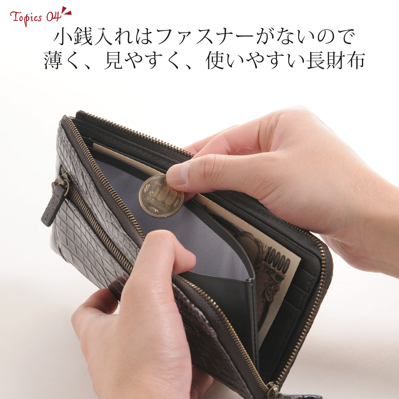 大きく開く 使いやすい 機能的 財布
