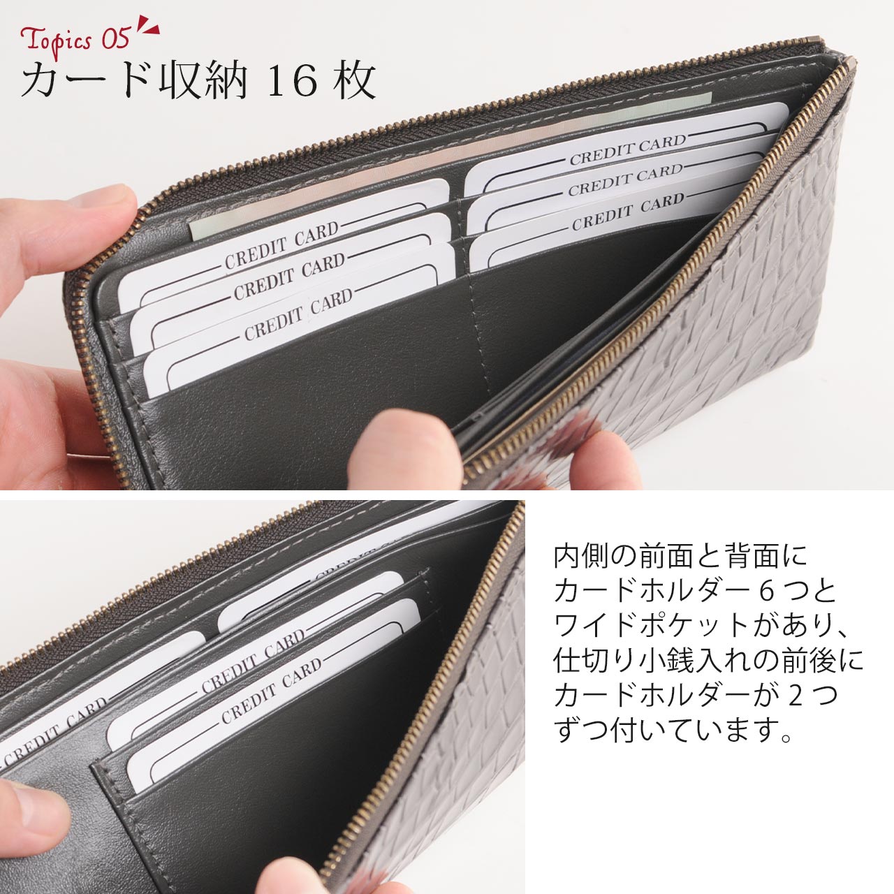 カードがいっぱい入る 財布