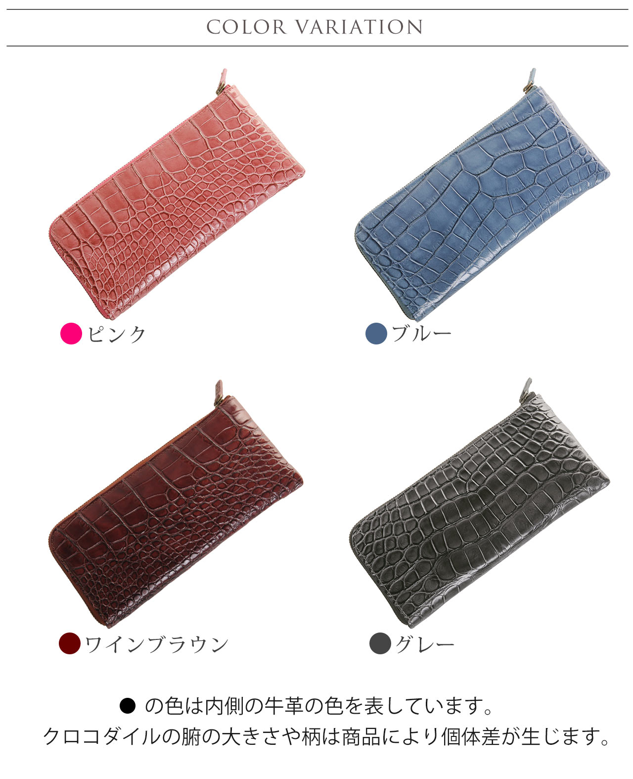 クロコダイル L字ファスナー 長財布