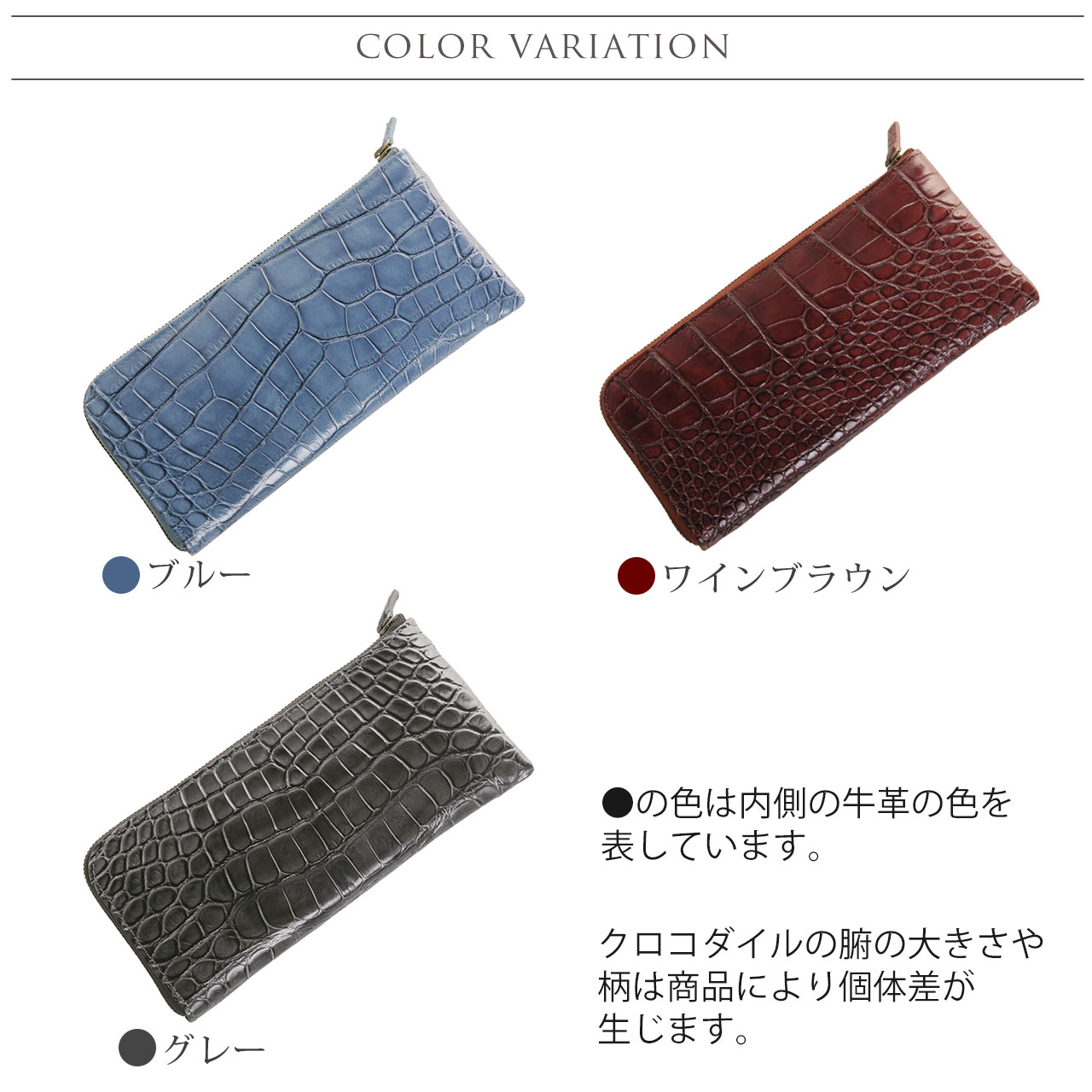 クロコダイル L字ファスナー 長財布