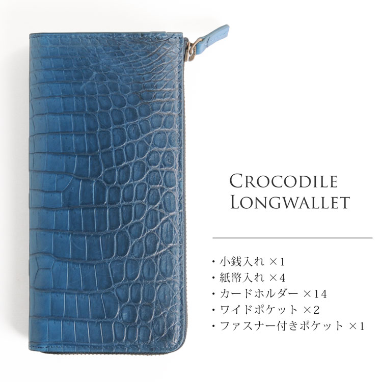 クロコダイル L字ファスナー 長財布