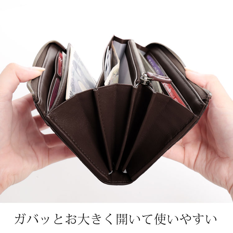 大きく開く 使いやすい 機能的 財布
