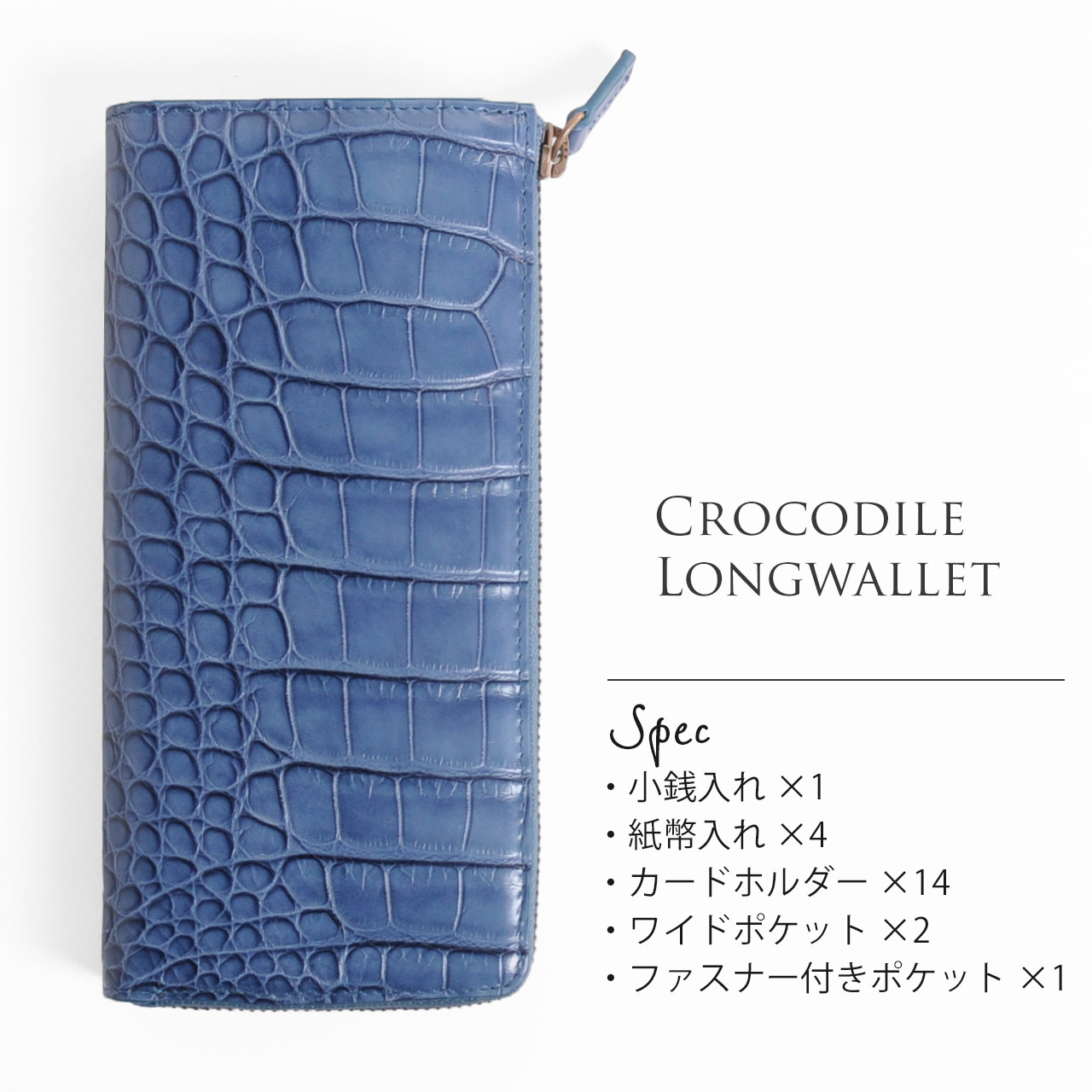 クロコダイル L字ファスナー 長財布