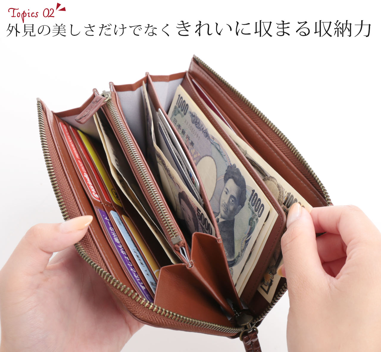 仕分けができる 長財布