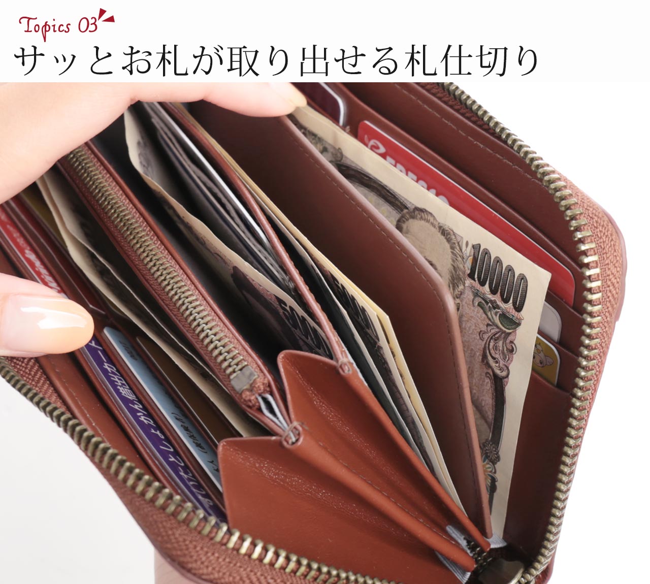 お札が取り出しやすい L字ファスナー 長財布